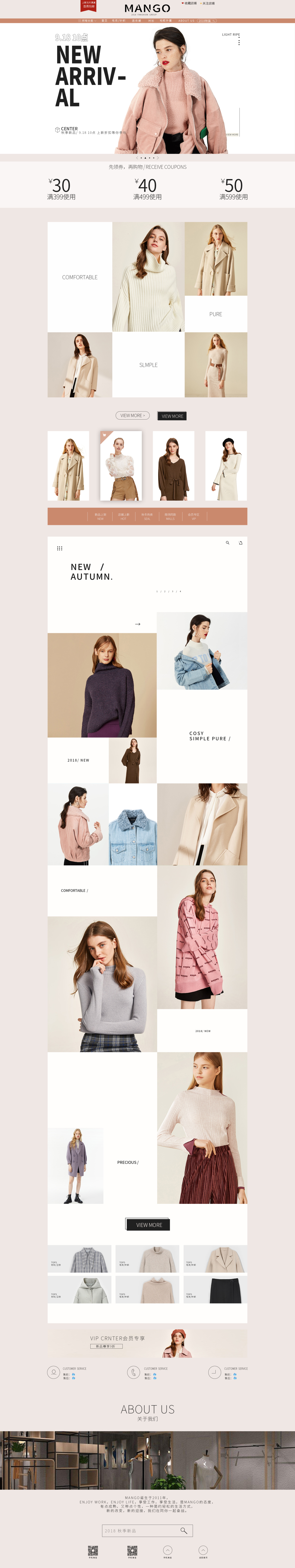 淘宝美工醒醒女装服装韩版女装首页作品