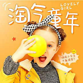 童装上衣外套棉服详情页