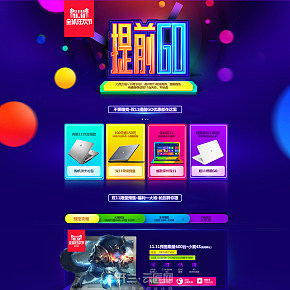 炫酷質(zhì)感電腦首頁(yè)
