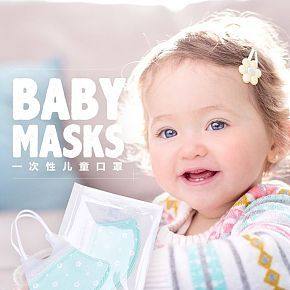 一次性儿童口罩