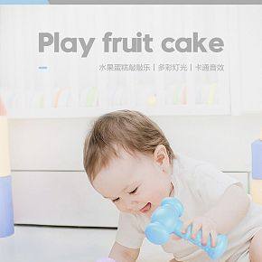 儿童水果蛋糕敲敲乐