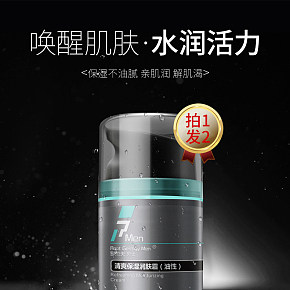 罗杰夫男士洗面奶详情页