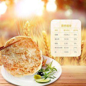 經(jīng)典臺(tái)灣手抓餅