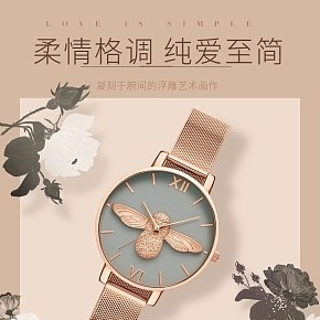 文艺女士手表详情页