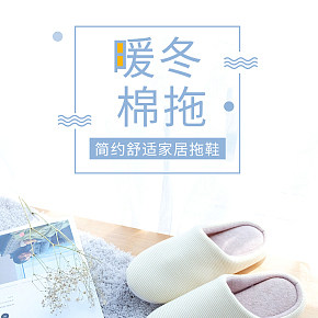 簡約舒適家居拖鞋