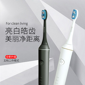 全新五檔工作模式電動牙刷