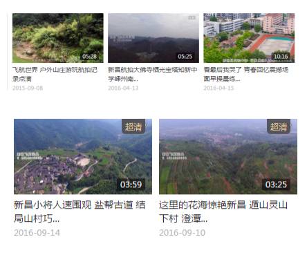 淘宝美工y100724航拍视频（地域风景类）局部作品