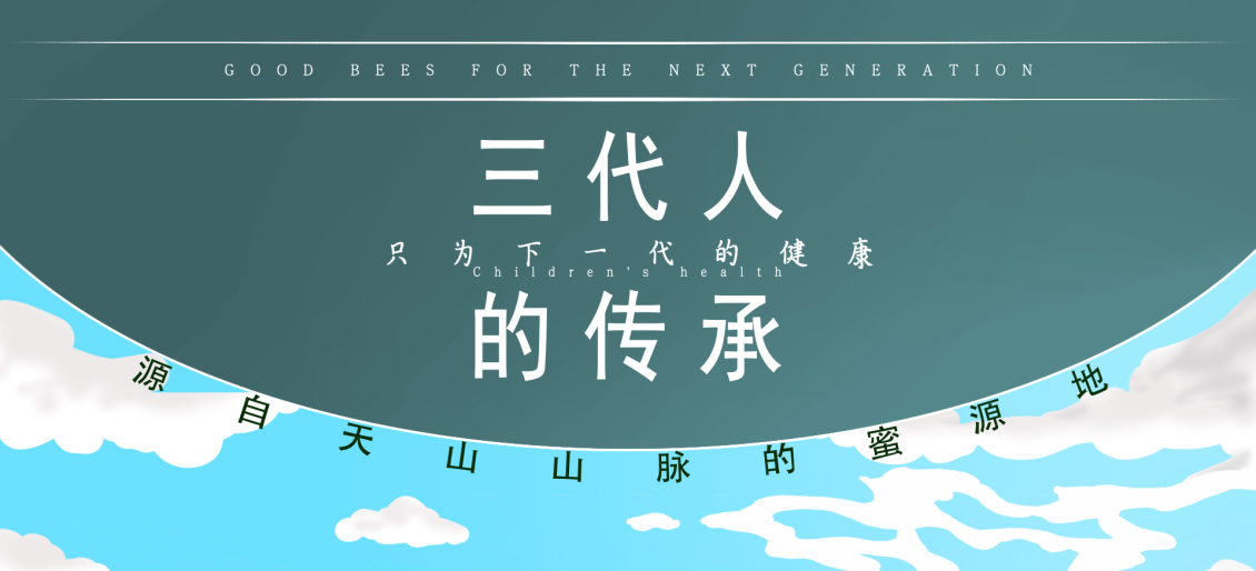 淘宝美工陈庚华济康蜂蜜淘宝详情作品