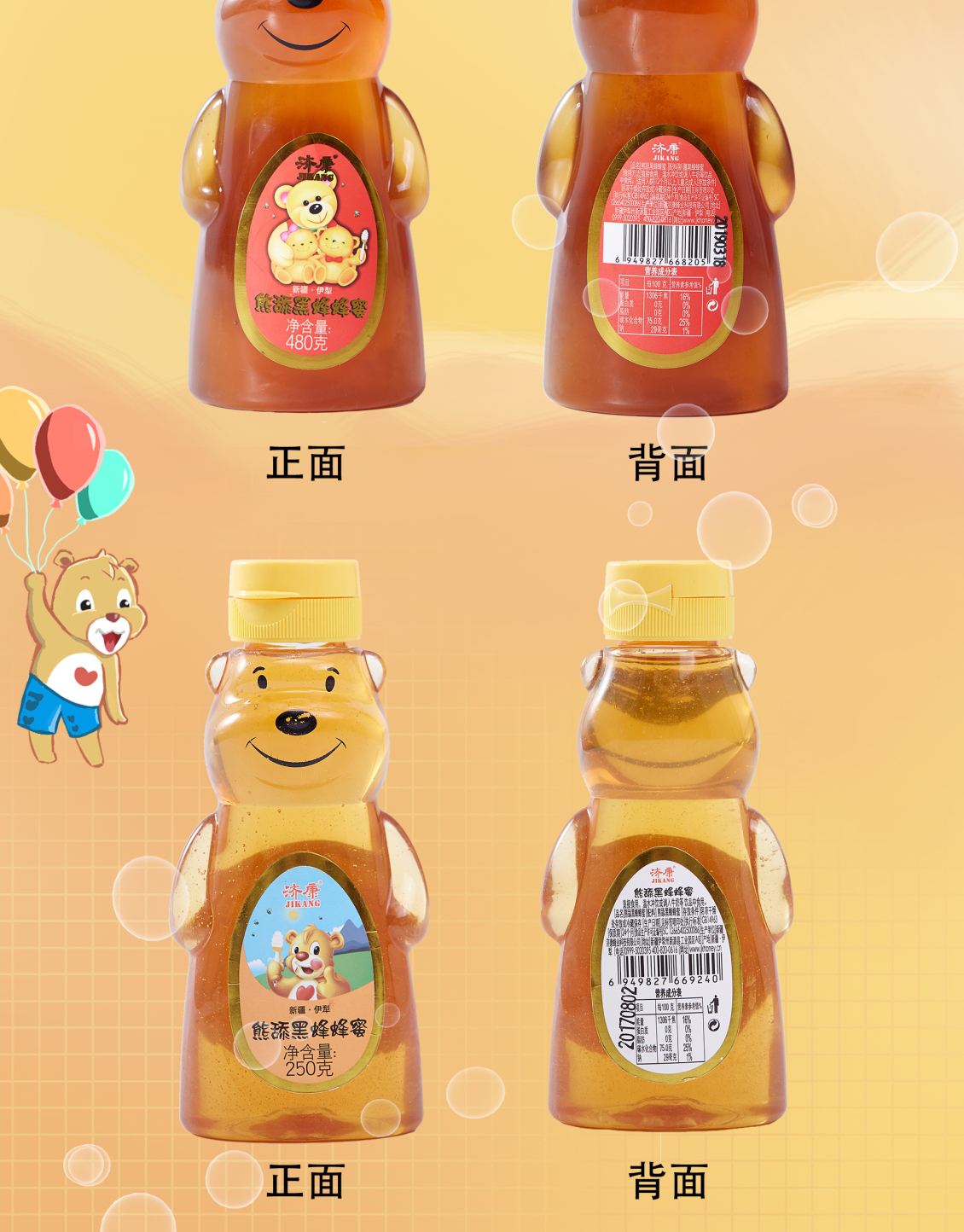 淘宝美工陈庚华济康蜂蜜淘宝详情作品