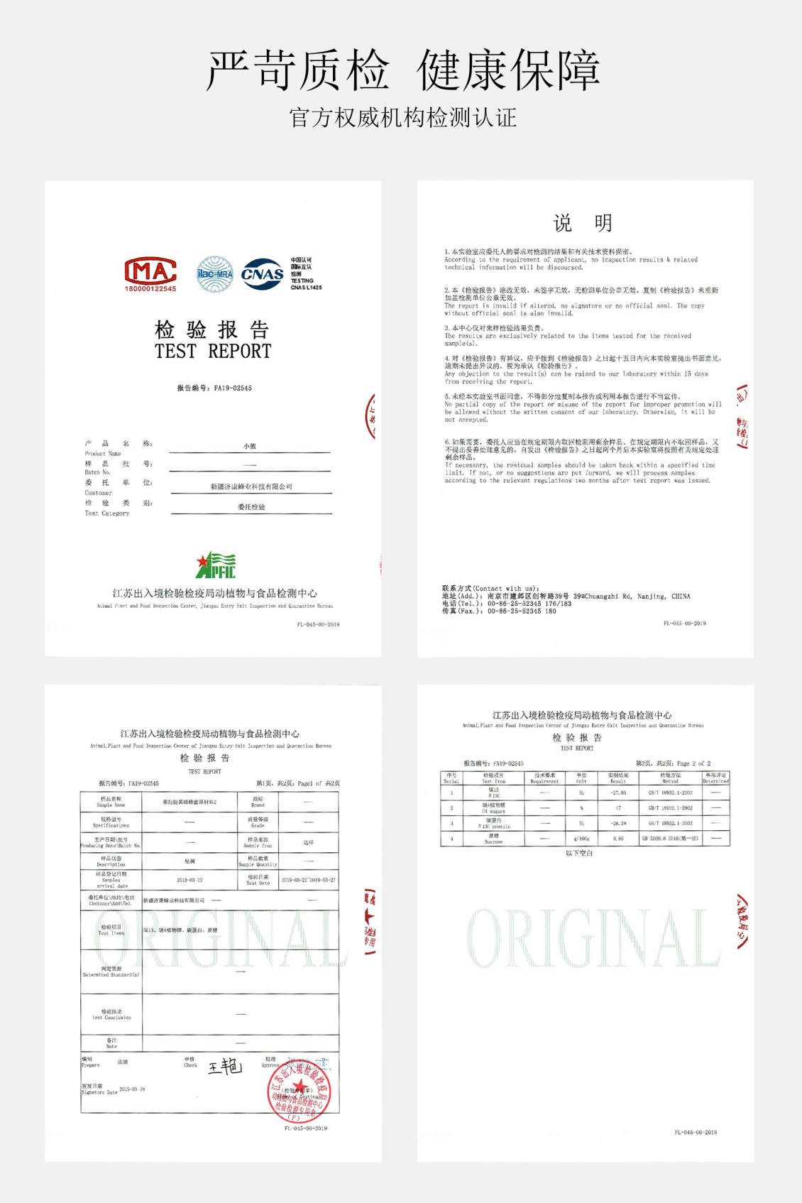 淘宝美工陈庚华济康蜂蜜淘宝详情作品