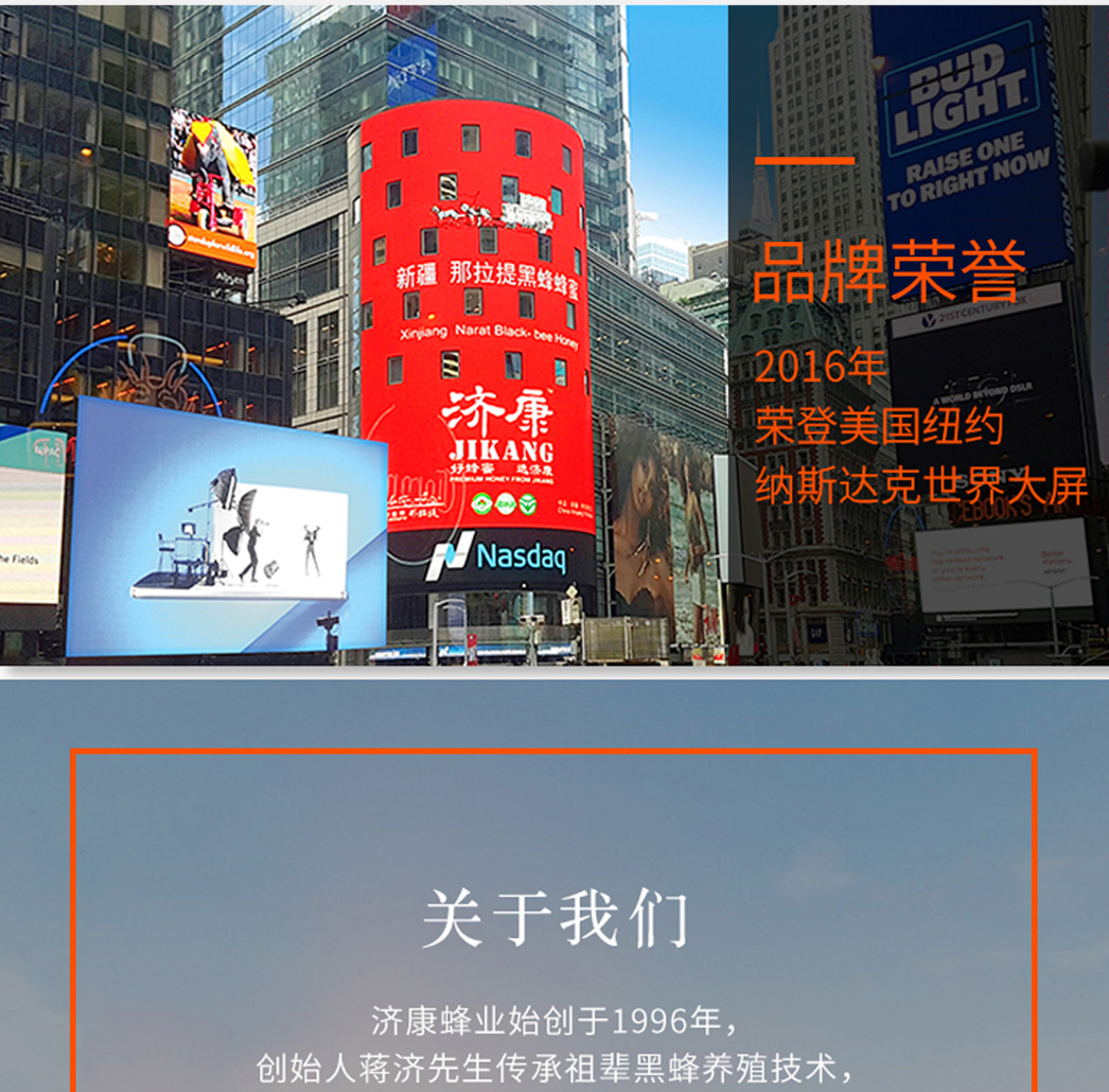 淘宝美工陈庚华济康蜂蜜淘宝详情作品