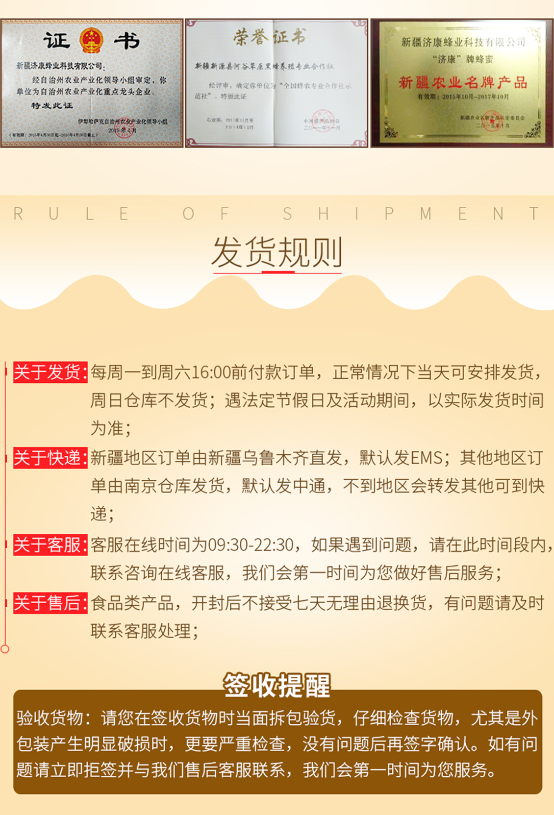 淘宝美工陈庚华济康蜂蜜淘宝详情作品