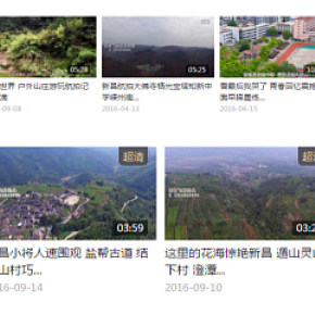 航拍视频（地域风景类）局部