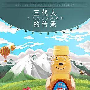 濟(jì)康蜂蜜淘寶詳情