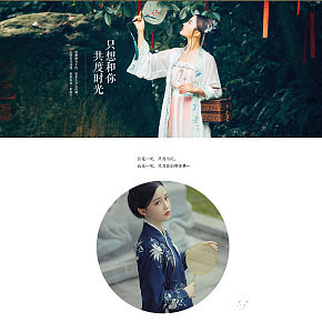 中国风汉服首页