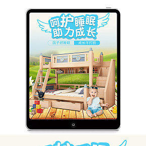 儿童高低床详情页