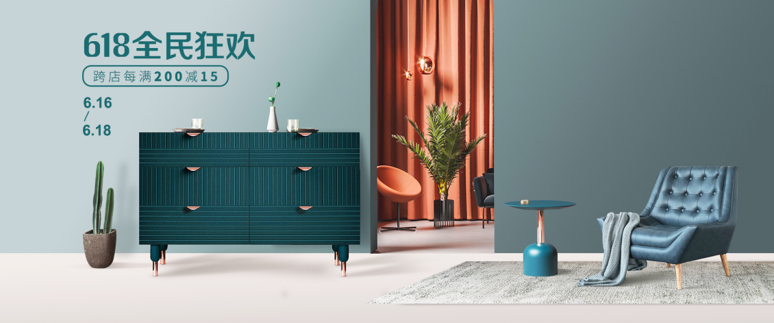 淘宝美工谷雨北欧简约家具618活动海报作品