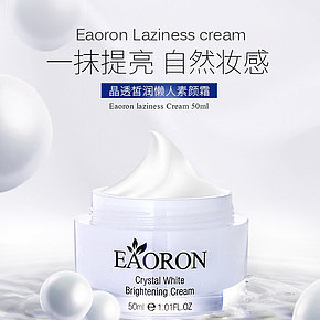 Eaoron亮肤懒人霜素颜霜面霜详情页