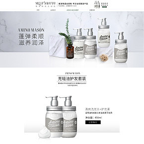 美發(fā)護(hù)發(fā)洗發(fā)水精油護(hù)發(fā)素電腦端首頁(yè)