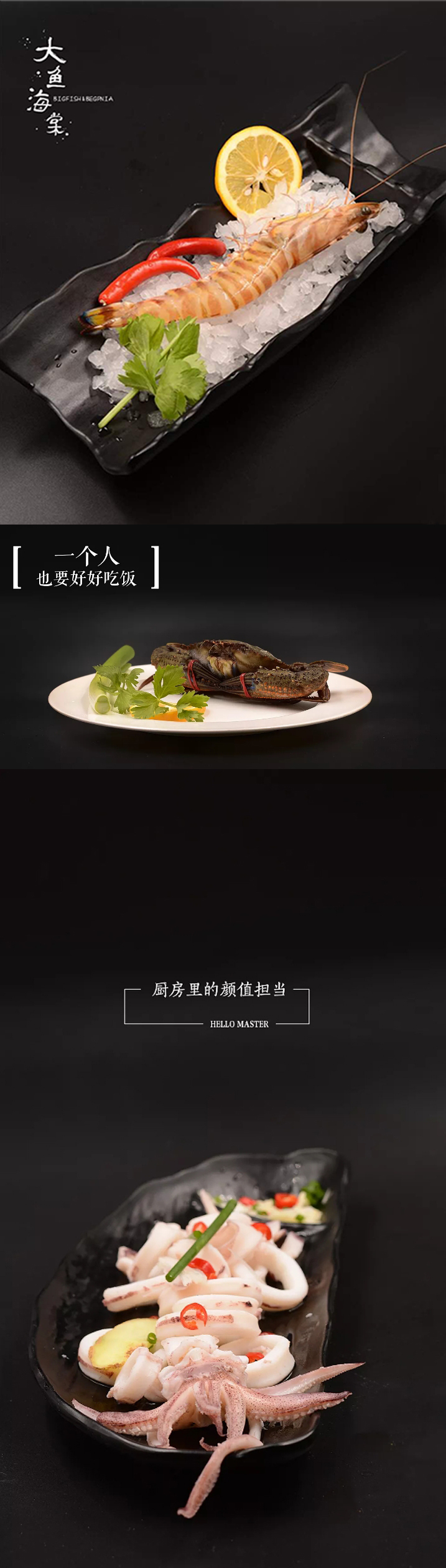 淘宝美工y100724静物摄影-食品生鲜 黑底 淘宝天猫头图 饭店海报摄影作品