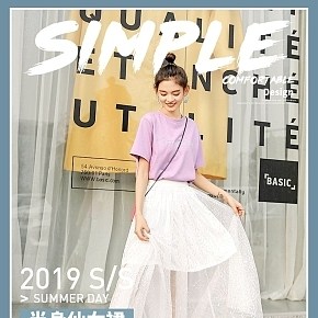 服饰夏季半生裙