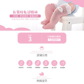 寶寶兒童四季襪子電腦端首頁(yè)