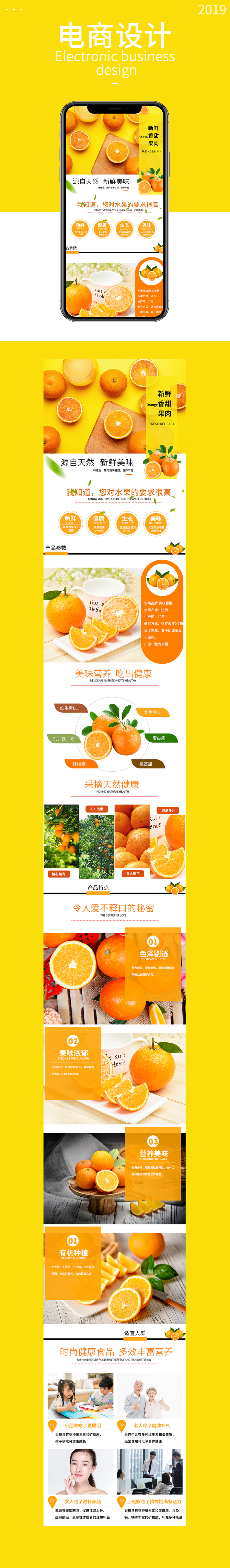 淘宝美工随云电商设计详情页作品