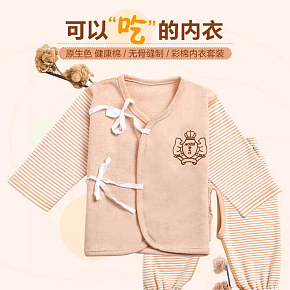 母婴童装健康彩棉童装详情页