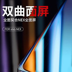 3C數(shù)碼純渲染鋼化膜詳情