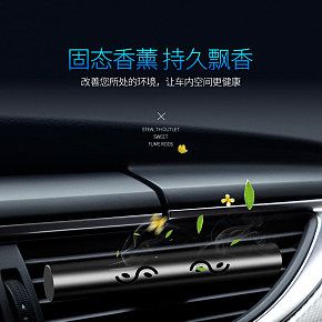 3C数码纯渲染车载香薰详情