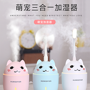 家居用品 时尚简约 小夜灯加湿器详情页