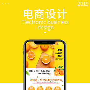 電商設(shè)計詳情頁