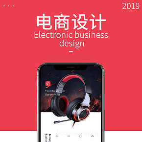 電商設(shè)計詳情頁