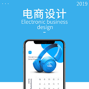 電商設(shè)計詳情頁