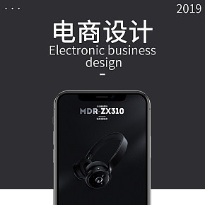 電商設(shè)計詳情頁