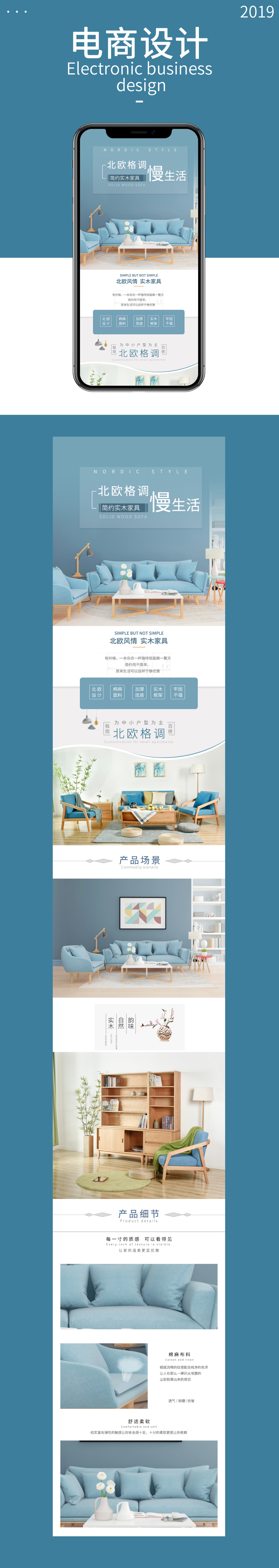 淘宝美工随云电商设计详情页作品