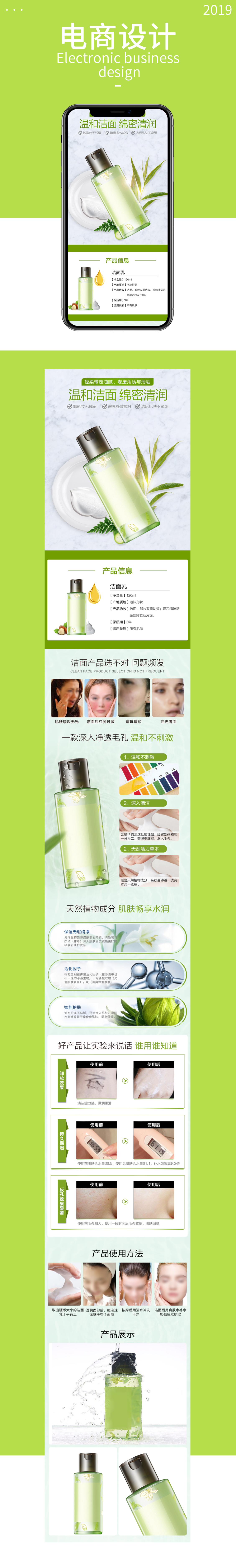 淘宝美工随云电商设计详情页作品