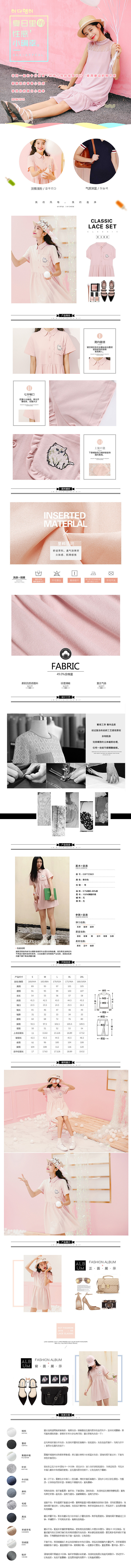 淘寶美工七涼女裝詳情頁作品