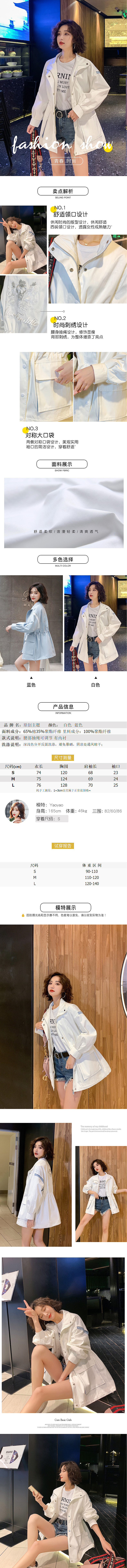 淘宝美工七凉女装详情页作品