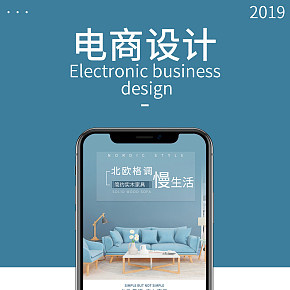 電商設(shè)計詳情頁