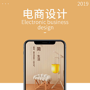 電商設(shè)計詳情頁