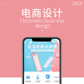 電商設(shè)計詳情頁