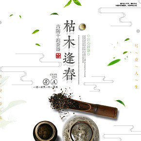 现代简约中国风乌金石茶盘茶具详情页