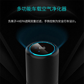 汽车配件 车载空气净化器详情页