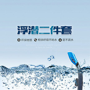 專業(yè)潛水裝備潛水鏡