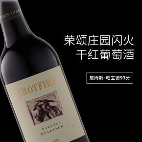 干紅葡萄酒詳情頁設(shè)計