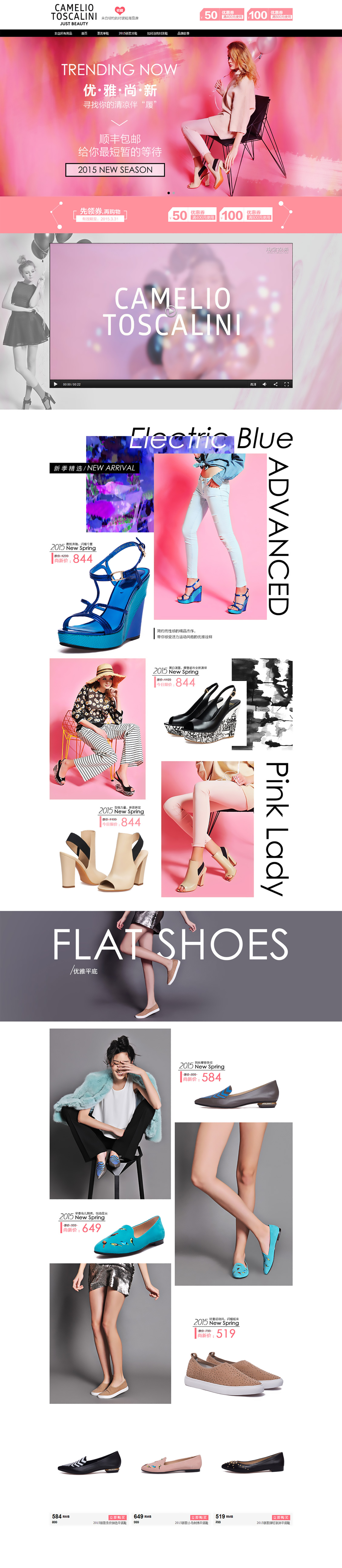 淘宝美工小金鱼简约时尚女鞋作品