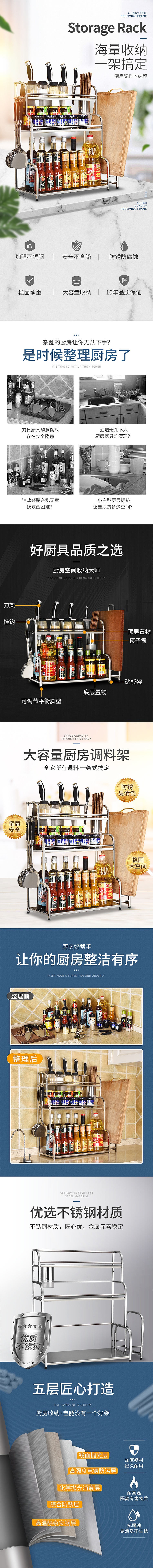 淘宝美工y177072厨房调料收纳架作品