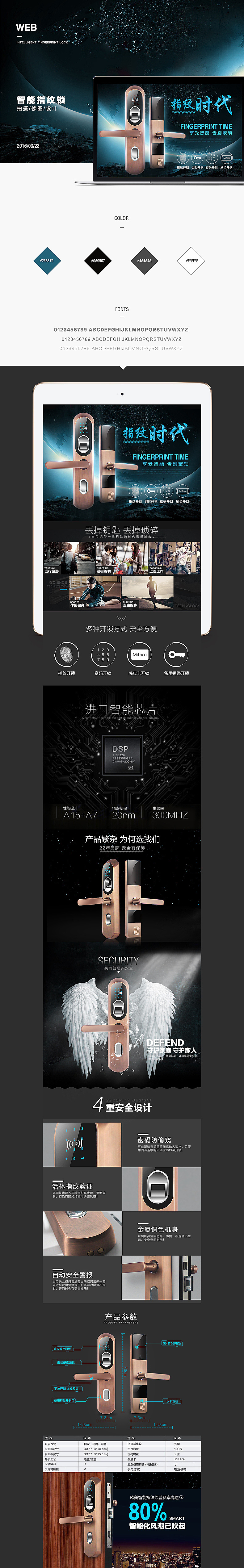 淘寶美工y177072指紋解鎖門把手作品