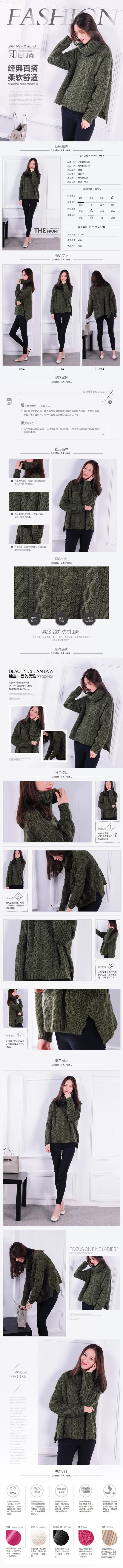 淘寶美工沐蕭春竹毛衫官方店 ?SPRING BAMBOO/春竹女裝保暖親膚柔軟作品